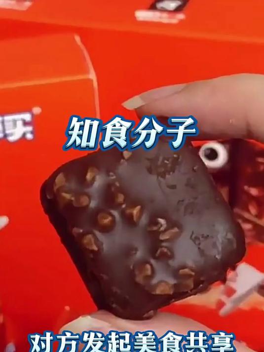 阿华田纯可可榛子巧克力派120g脆皮盒子