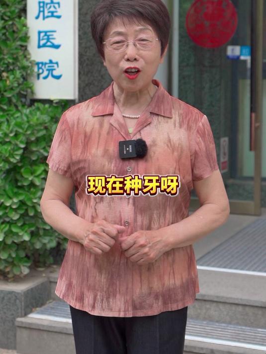 便宜哭了!一颗种植牙十分钟完成,价格表公开(附详细费用)