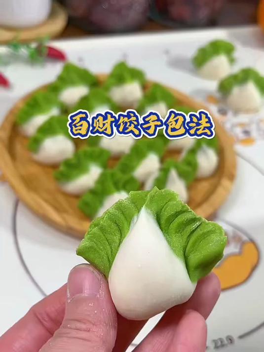白菜饺子的做法