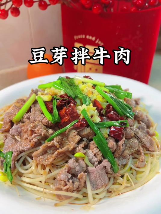 牛肉别总是炒着吃了,教你简单做法,牛肉鲜嫩入味豆芽清脆爽口