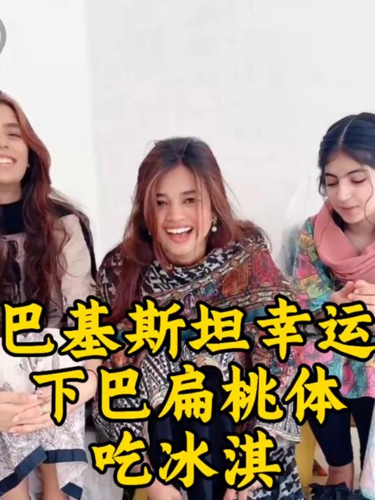 幸运的扁桃体,让幸运吃一天冰淇淋,就会好了?这个治疗没问题吗