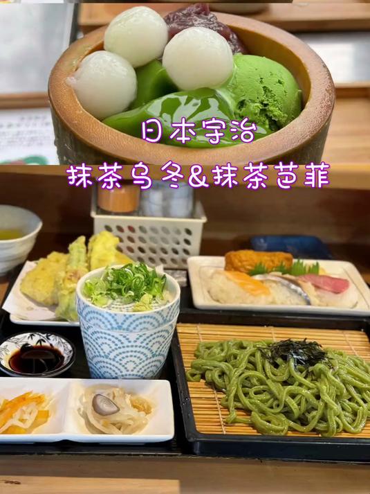 宇治遍地是抹茶呀！根本吃不到别的