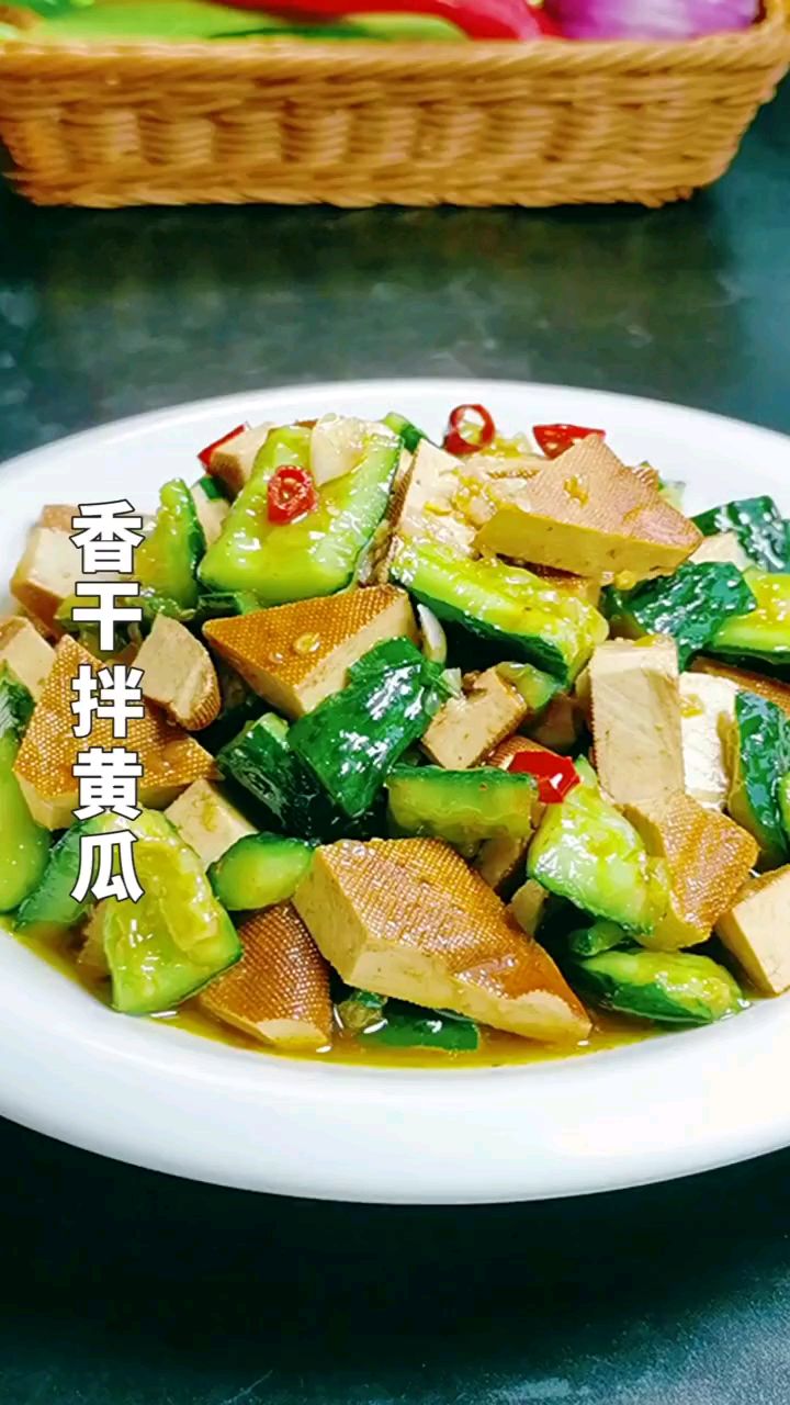 夏季来了,请做这道五香豆干拌黄瓜吧!