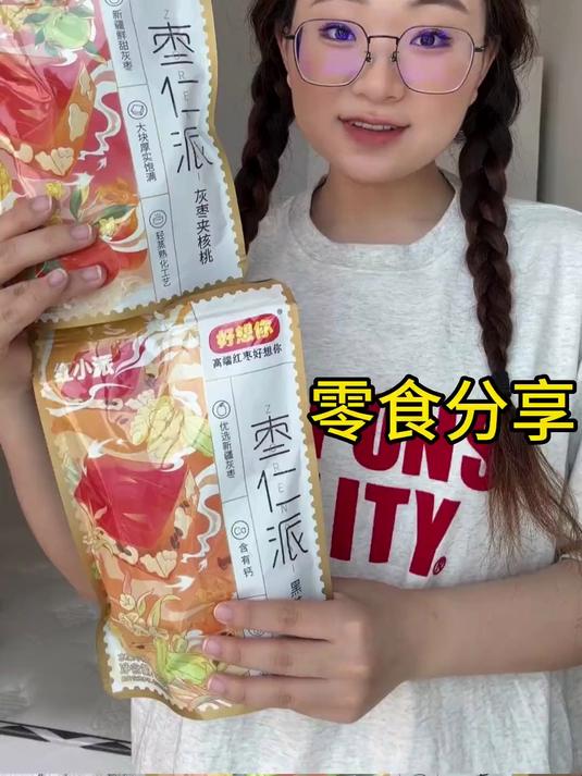 又大又饱满配料又贼干净的健康零食分享来喽!