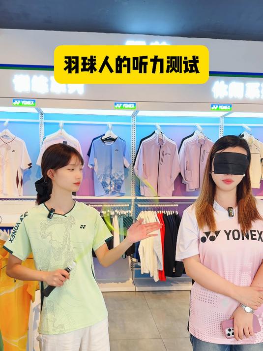这时候需要配一个表情包——“绝”!打羽毛球的你也能听出来吗?