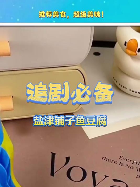 盐津铺子鱼豆腐零食小吃休闲食品.大人小孩都爱吃!