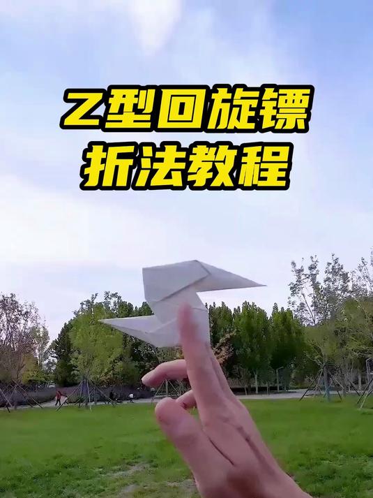 疯狂滞空41秒,正版空中之王纸飞机折法!