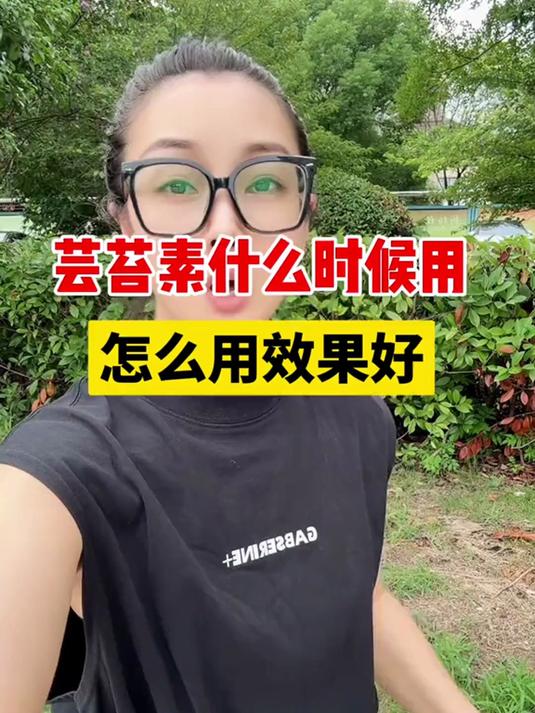芸苔素什么时候用?芸苔素怎么用效果更好?