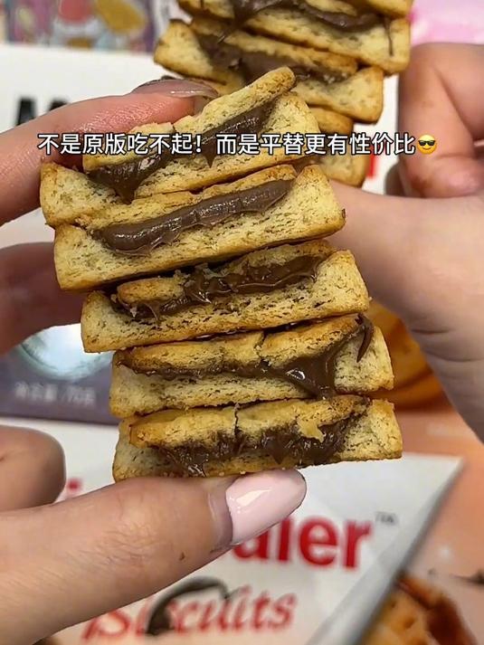 榛子仁巧克力夹心饼干!酥脆的黄油饼干满满巧克力酱!