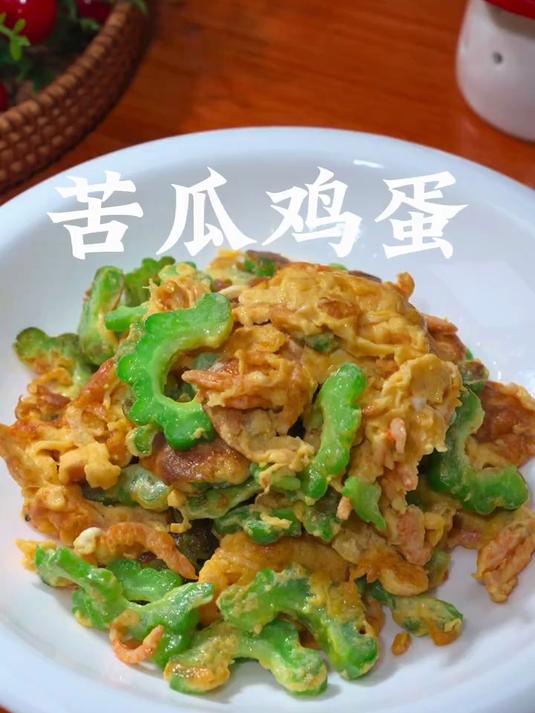苦瓜鸡蛋新吃法味道绝了