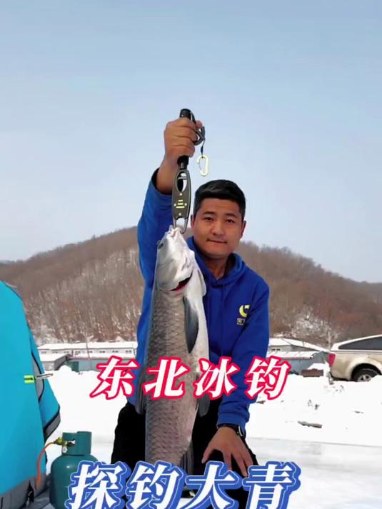 冰钓牡丹江大青鱼