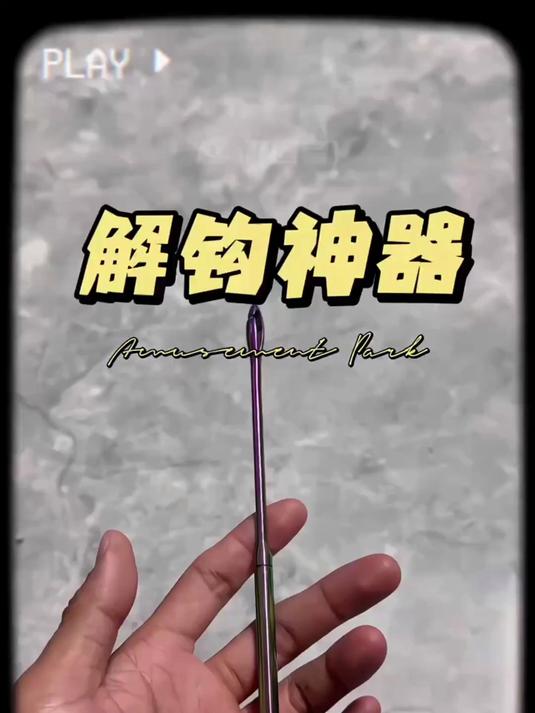 钓鱼脱钩器410解钩器摘钩取钩器新型脱钩器矶钓海钓专业垂钓渔具