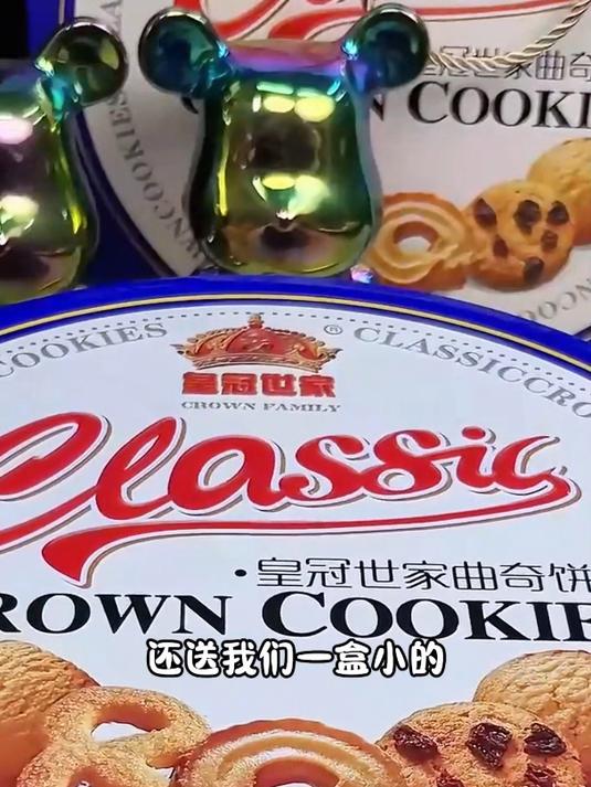 丹麦皇家曲奇,一口咬出贵族范