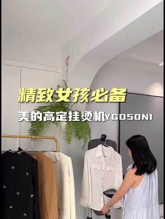 美的（Midea）「高定强增压」立式挂烫机110g/min爆炸蒸汽2L水箱新款大功率家用熨