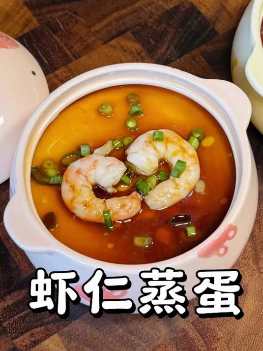 孩子早餐做了虾仁蒸蛋，用开水搅拌，水开后先蒸6分钟，放上虾仁再蒸6分钟，Q弹嫩滑，营养美味