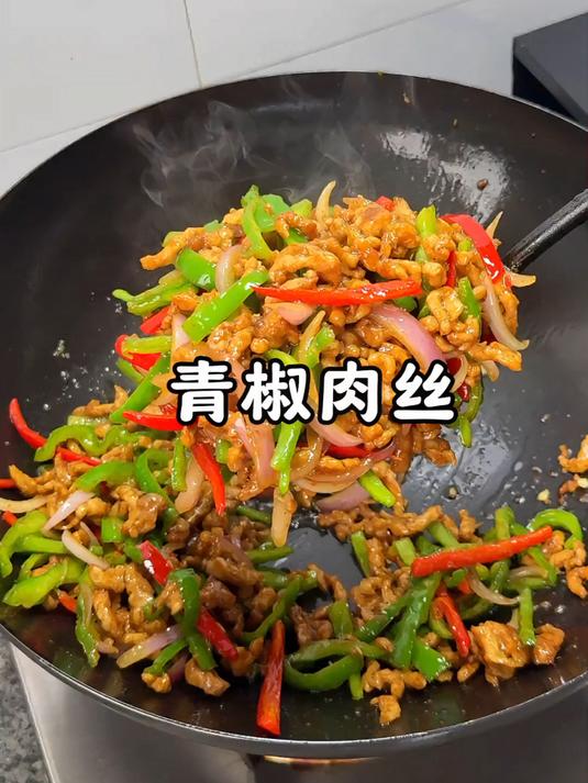 大家一定要试试这道青椒洋葱炒肉丝