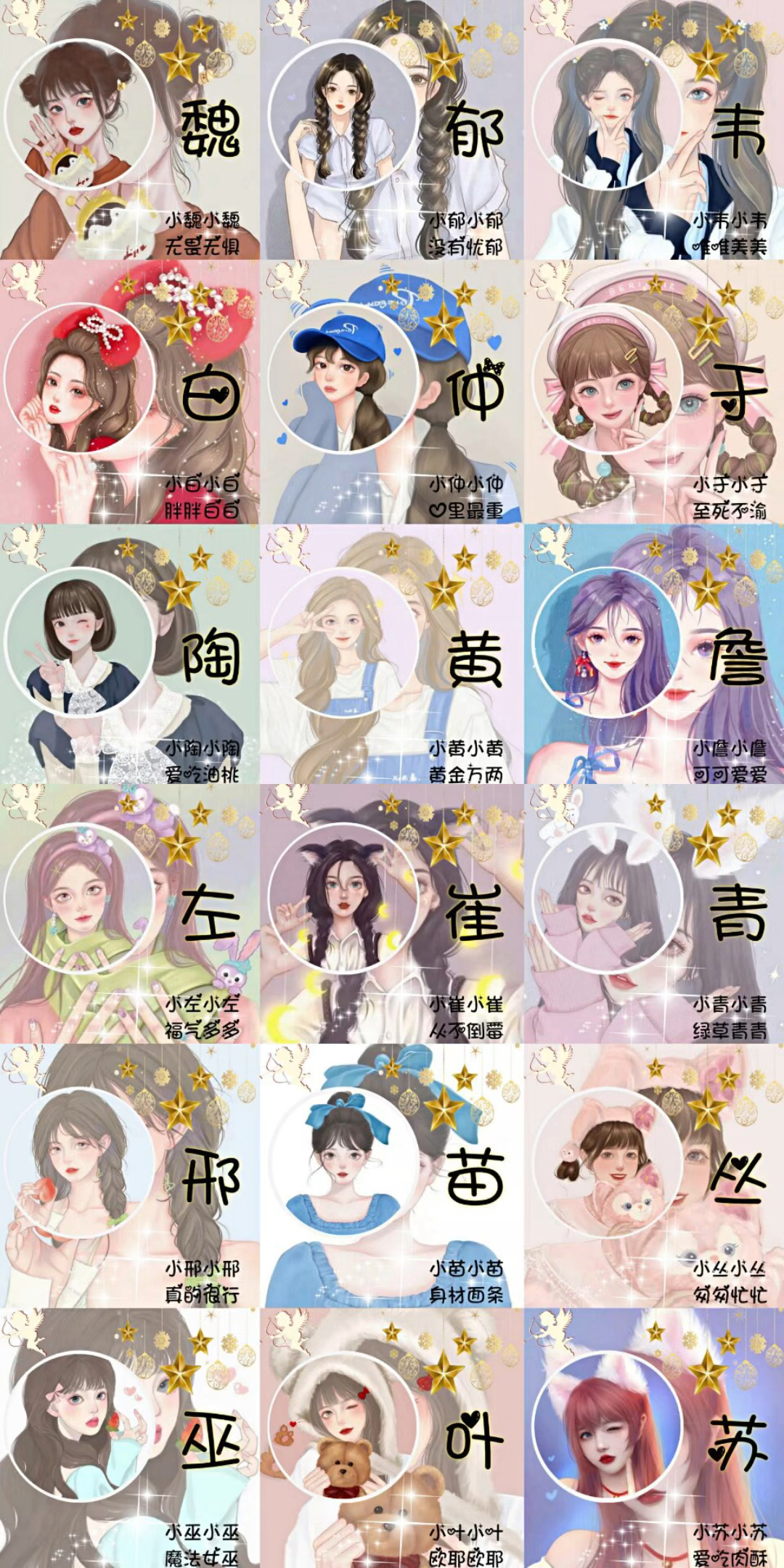 2023爆款女生微信头像,这样的头像你喜欢吗