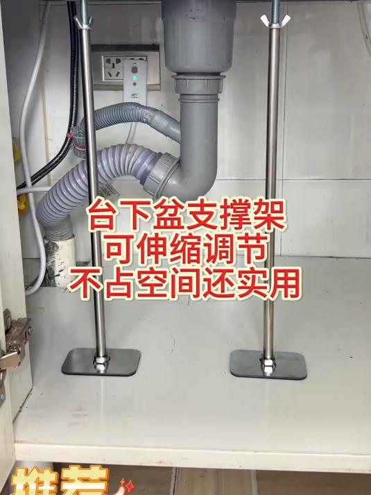 厨房水槽支撑杆台下盆支撑架洗手盆不锈钢固定方盆洗菜盆支架托架