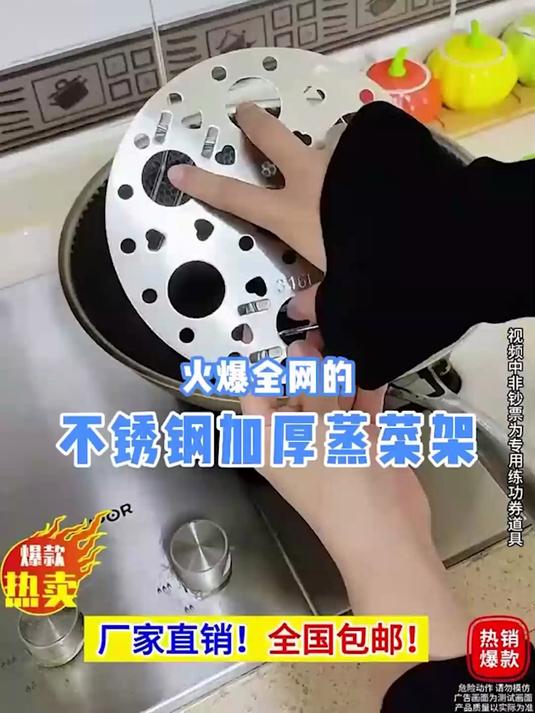 厨房必备蒸架!不锈钢加厚款,蒸蛋蒸菜隔水透气,实用又耐用