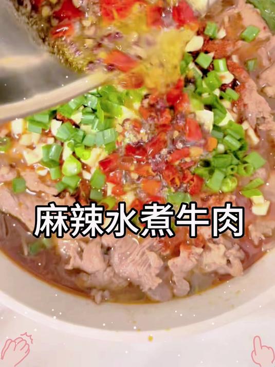 水煮牛肉不辣又鲜香酱香浓郁好吃又下饭 水煮牛肉的家常做法_
