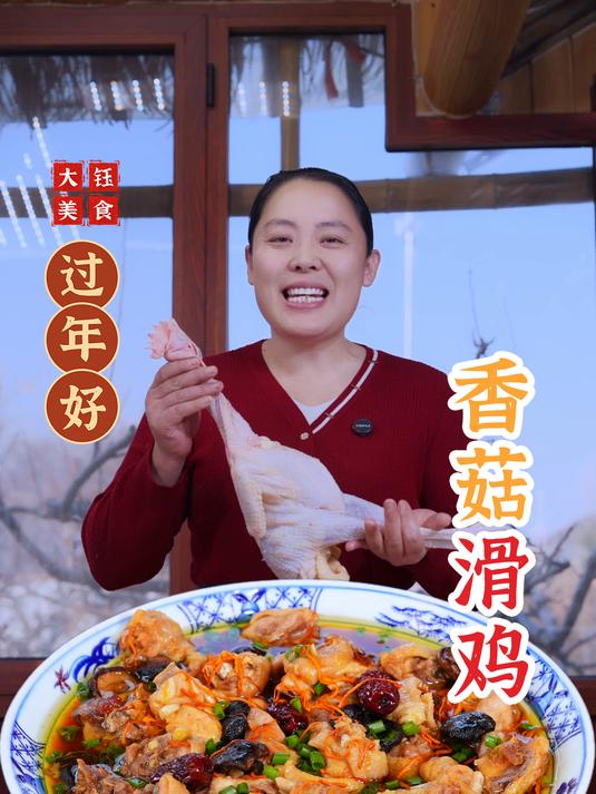 这道香菇滑鸡,鸡肉鲜嫩多汁香菇吸满了汤汁,一口下去幸福感爆棚