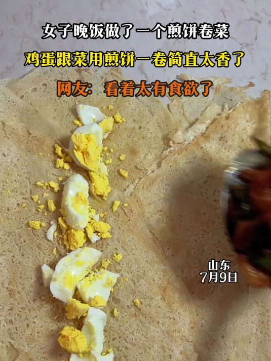 女子晚饭做了一个煎饼卷菜,鸡蛋跟菜用煎饼一卷简直太香了