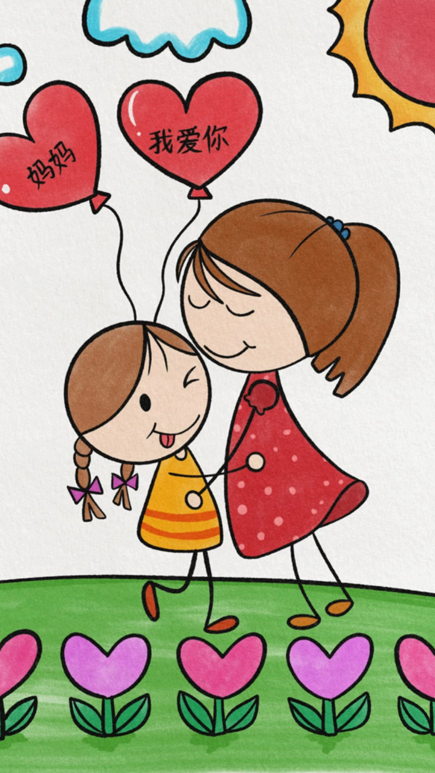 #母亲节 马上就到了,让我们用简单的图形加线条画一幅和妈妈在一起的温暖画面!