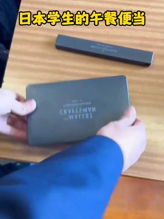 日本学生的午餐便当