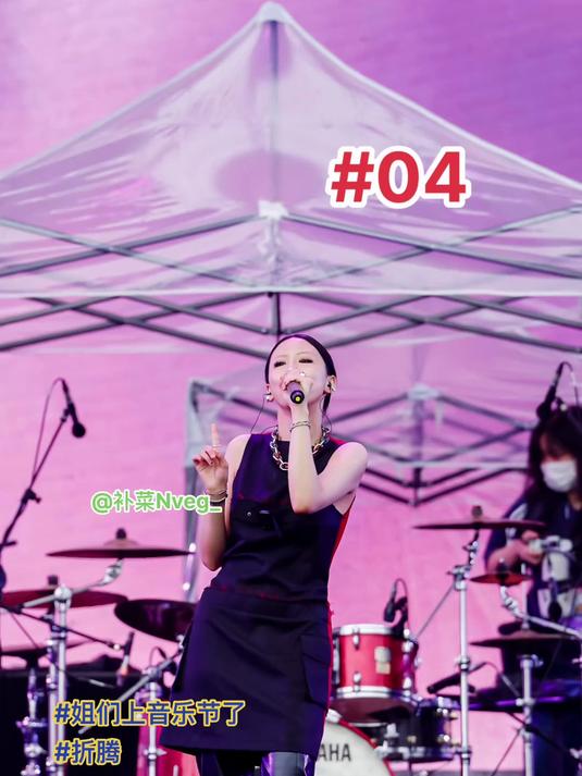 哦?补菜怎么一不小心上音乐节了