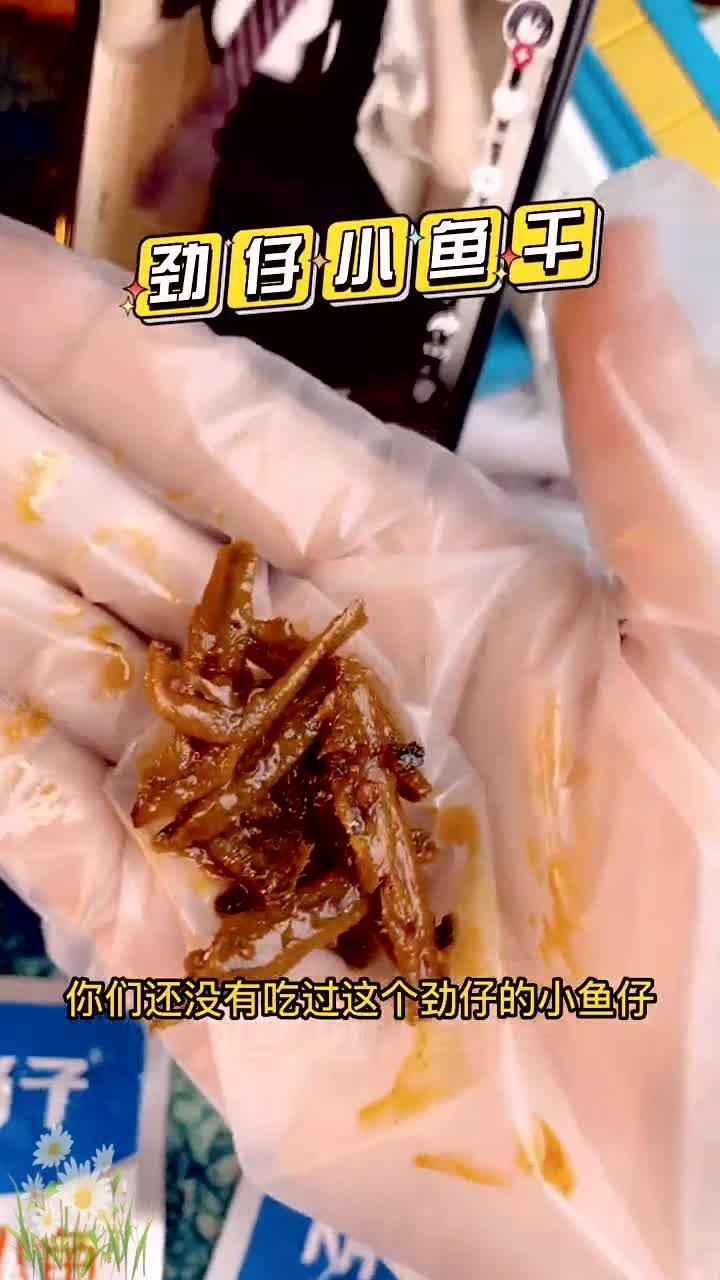 劲仔小鱼干30包深海小鱼 .