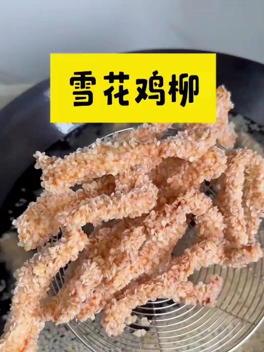 花100钱的成本做了三大盘雪花鸡柳，拉到学校门口去卖看看多久能卖完