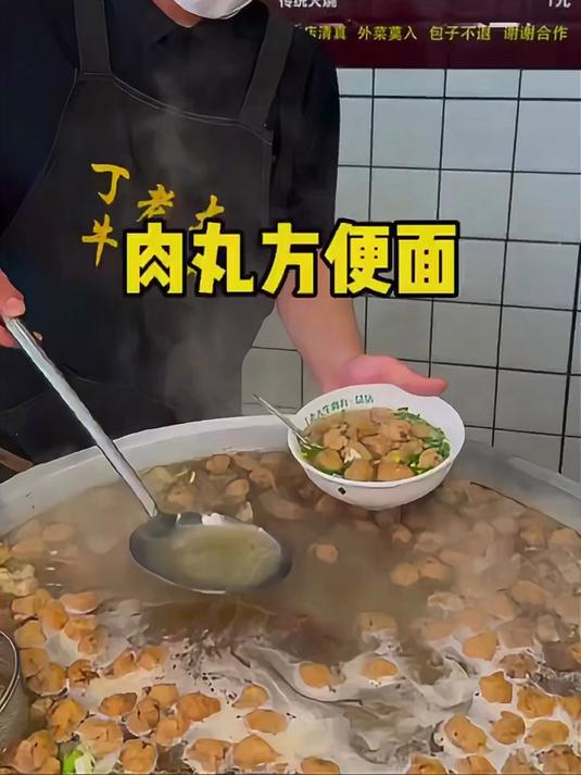 山西晋城美食肉丸方便面,晋城人早上吃甚饭,肉丸方便面荷包蛋!