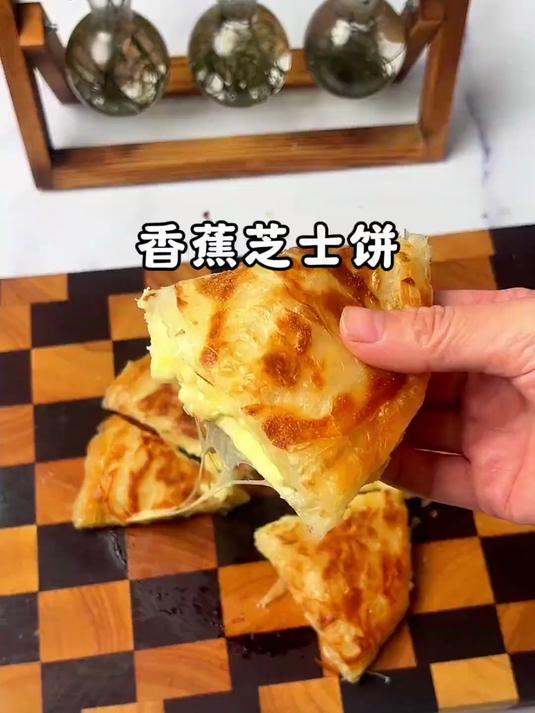 两张手抓饼就能解锁香蕉芝士饼的懒人做法#在家做美食#