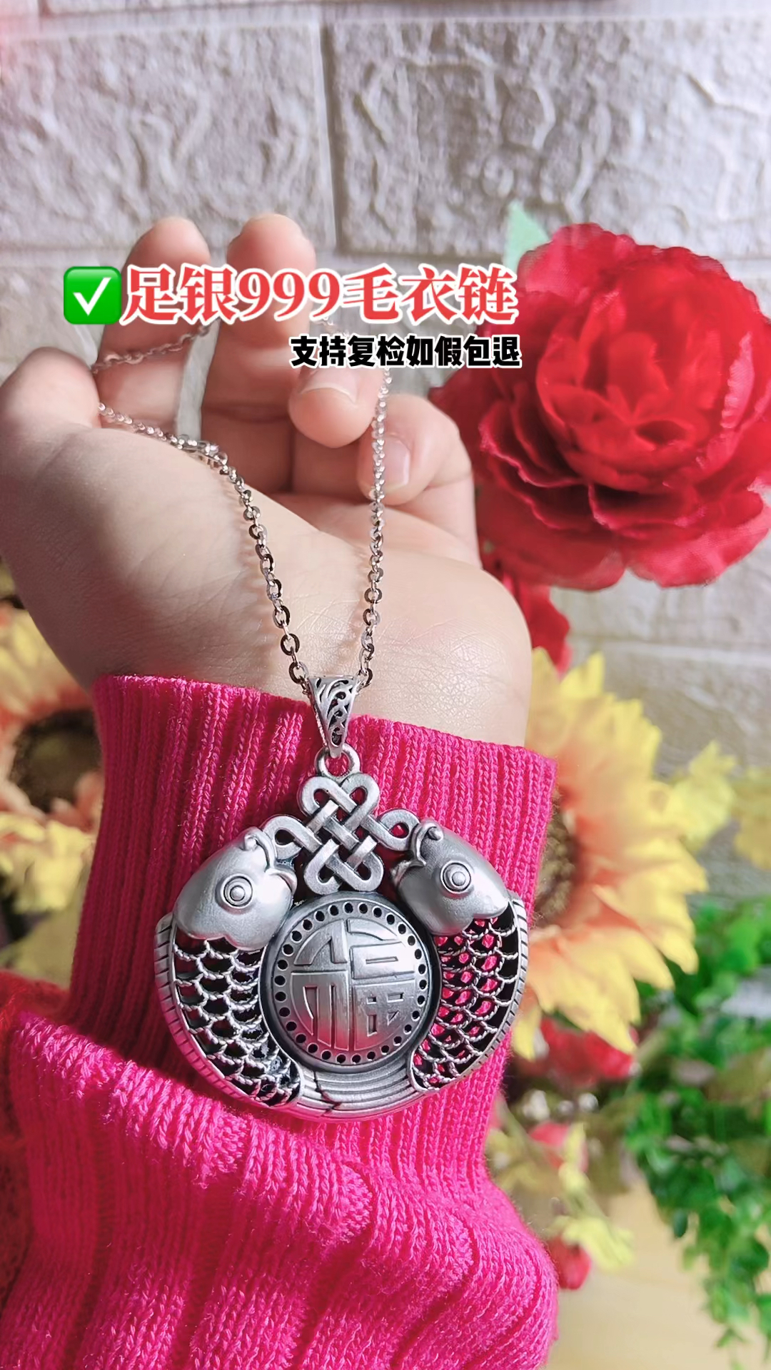 种草哦新款纯银999年年有鱼福字毛衣链通体纯银 链子长度70厘米哦～