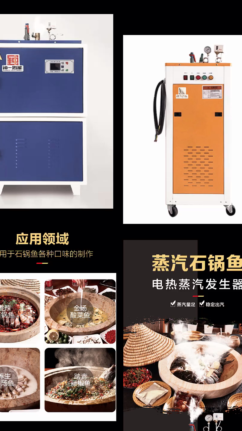 全自动电蒸汽发生器