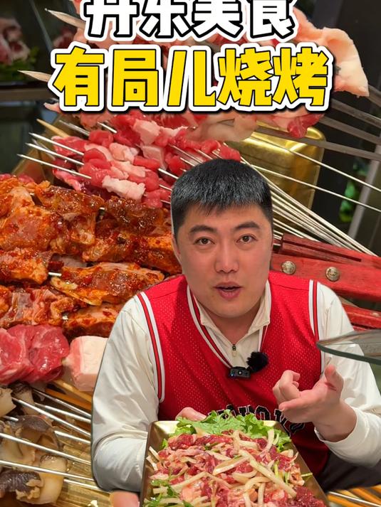 藏在丹东巷子里的宝藏烧烤店，香螺鱿鱼鸡头腰子都是1元一串
