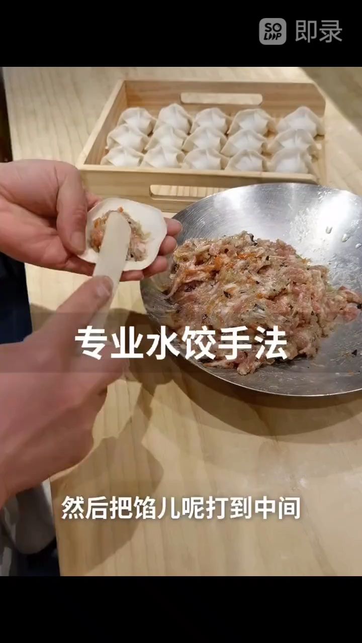 元宝饺子的包法