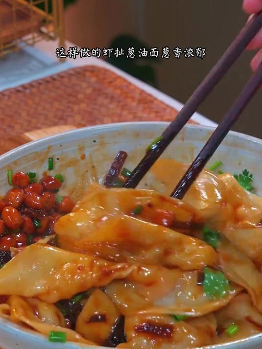 这一碗虾扯葱油拌面怎能如此的美味