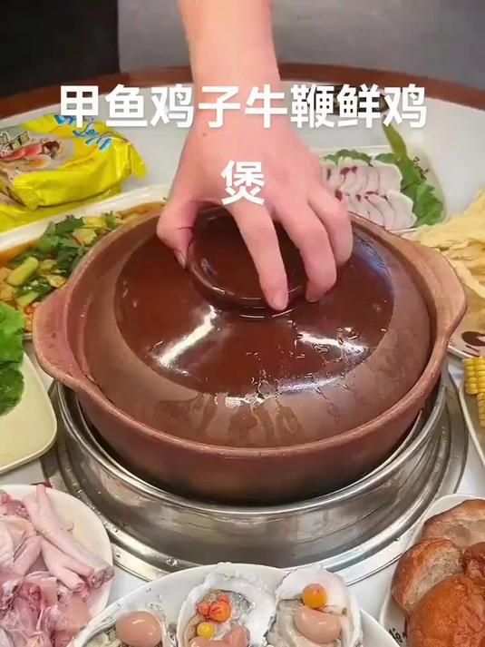 139元鸡子甲鱼牛鞭生蚝炖鸡汤煲在放一波