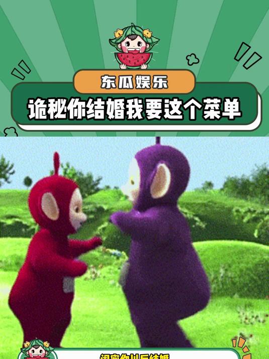 诡秘你结婚给我单开一桌 我要吃这些!