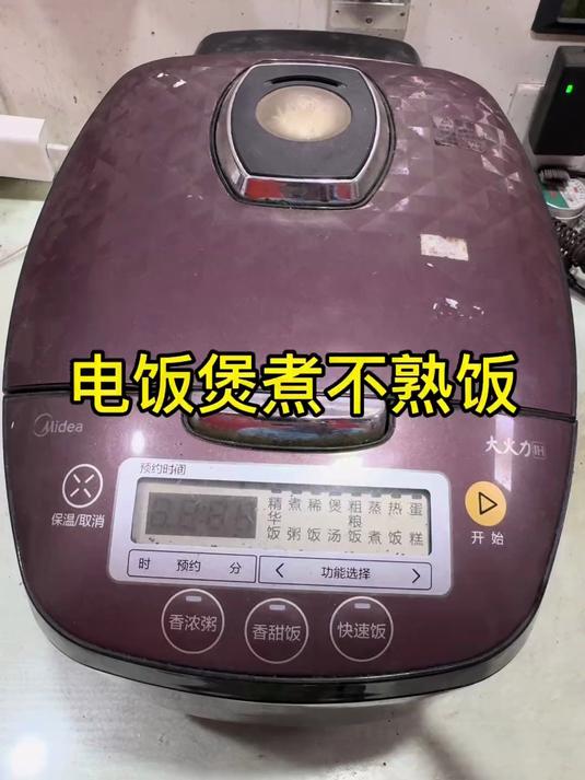 电饭煲煮饭时嘀嘀响