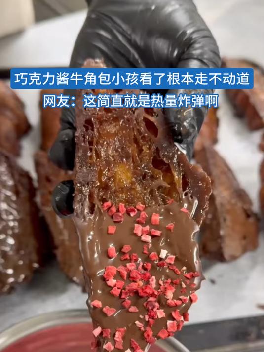 巧克力酱牛角包小孩看了根本走不动道