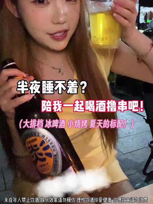 大排档 夜宵 啤酒 这才是夏天 