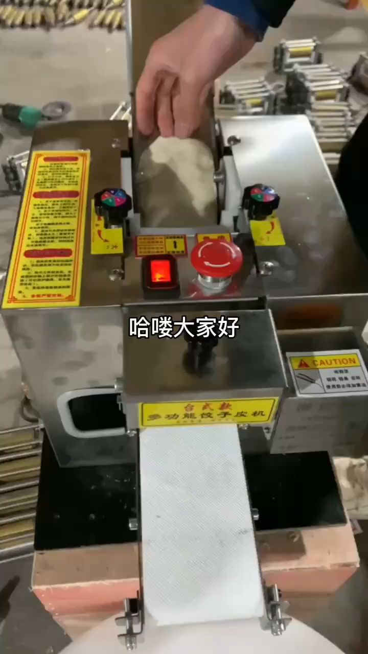 仿手工饺子皮机、全自动饺子皮机