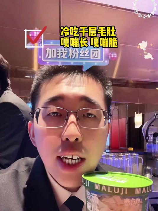 小井北京吃完麻六记毛肚后记忆犹新,没样品展示都被卖爆了