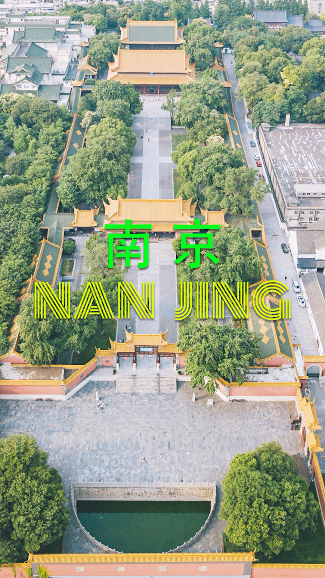 省会城市英语介绍第26集 - 南京市 #英语对话 #南京英语介绍 #英语介绍家乡