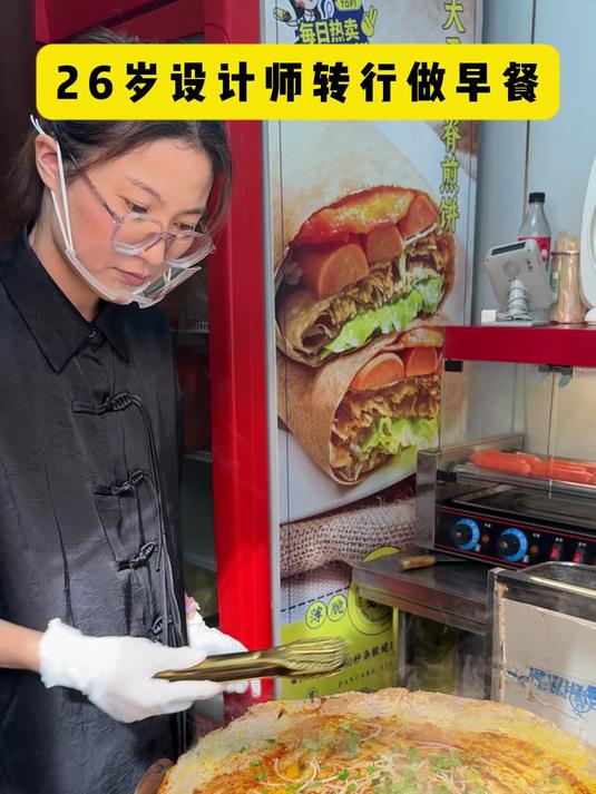 饼小君杂粮煎饼