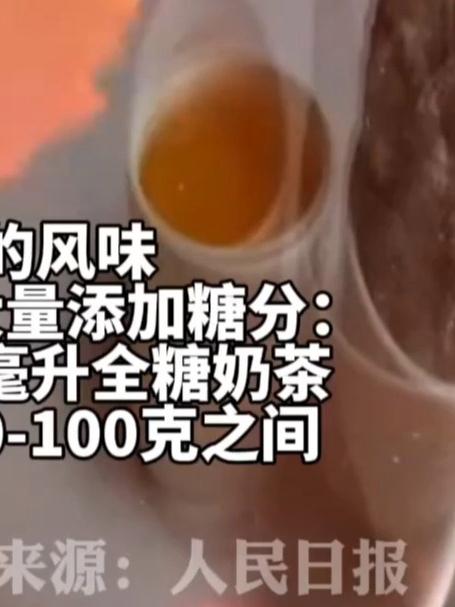 喝一杯奶茶相当于吃了22块方糖,难怪现在奶茶三分糖都很甜