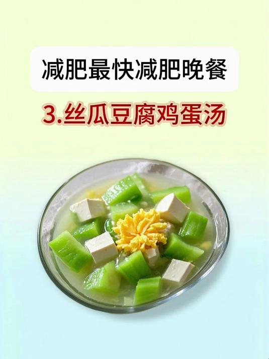 晚餐吃什么 合理饮食营养均衡
