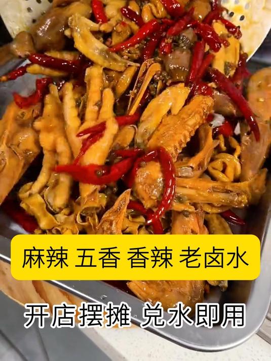 商用卤料,卤香四溢的卤菜做法,卤荤菜素菜入味又好吃